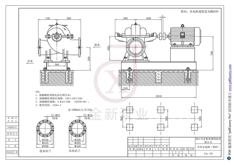 14S-19-132KW-4安裝尺寸圖 Model (1)_1.jpg