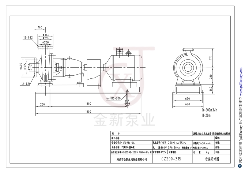 CZ200-315安裝尺寸圖 Model (1)_1.jpg