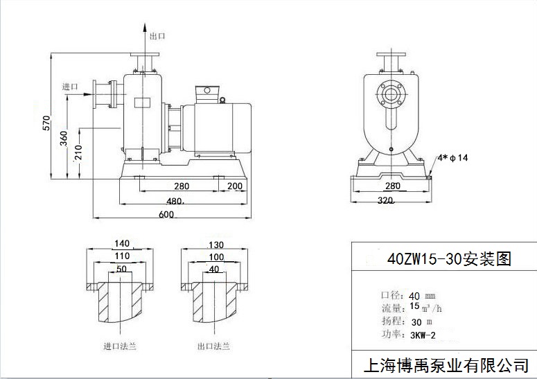 40ZW15-30自吸泵外形尺寸圖