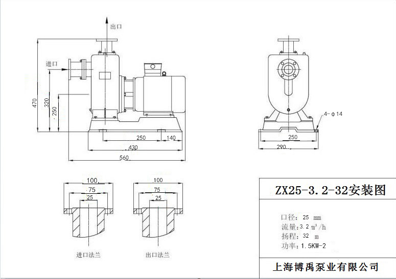 25ZX3.2-32自吸泵尺寸圖