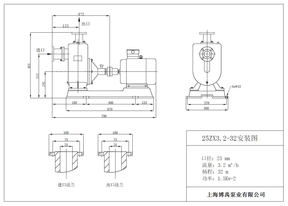 25ZX3.2-32自吸泵安裝尺寸圖