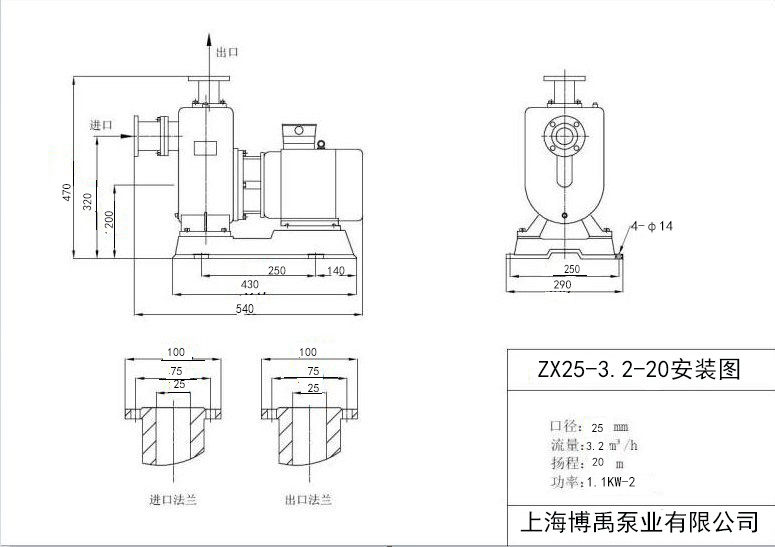 25ZX3.2-20自吸泵尺寸圖