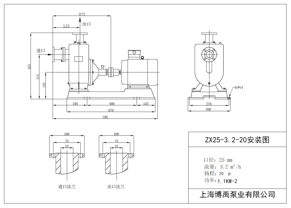 25ZX3.2-20自吸泵安裝尺寸圖