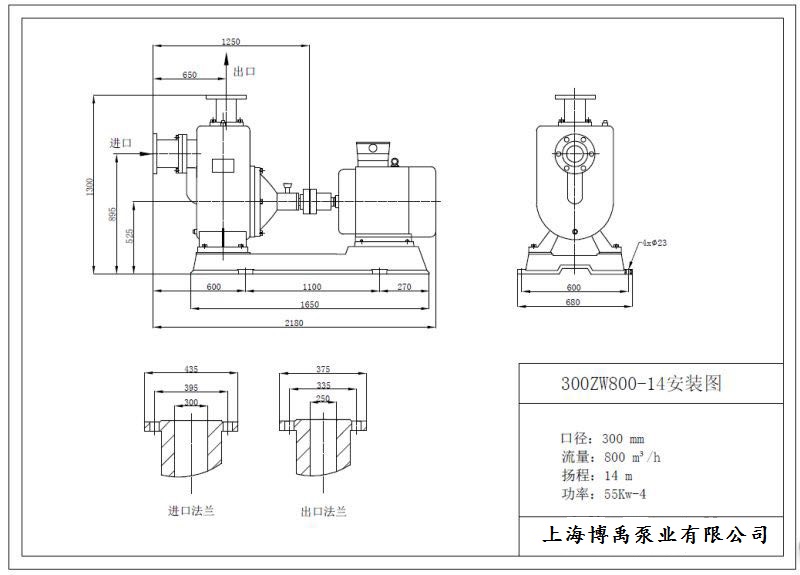 300ZW800-14自吸泵安裝尺寸圖