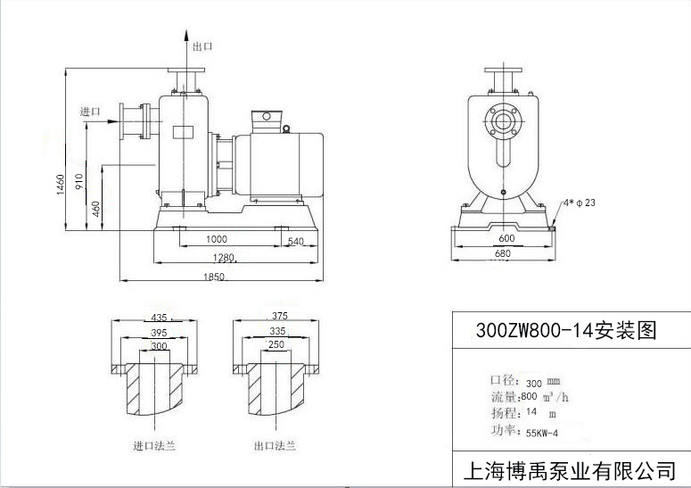 300ZW800-14水泵安裝尺寸圖