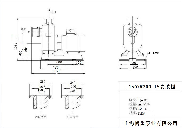 150ZW200-15自吸泵安裝尺寸圖