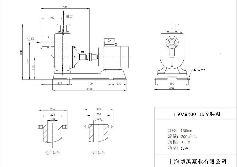 150ZW200-15自吸排污泵安裝尺寸圖