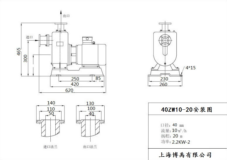 40ZW10-20自吸泵尺寸圖