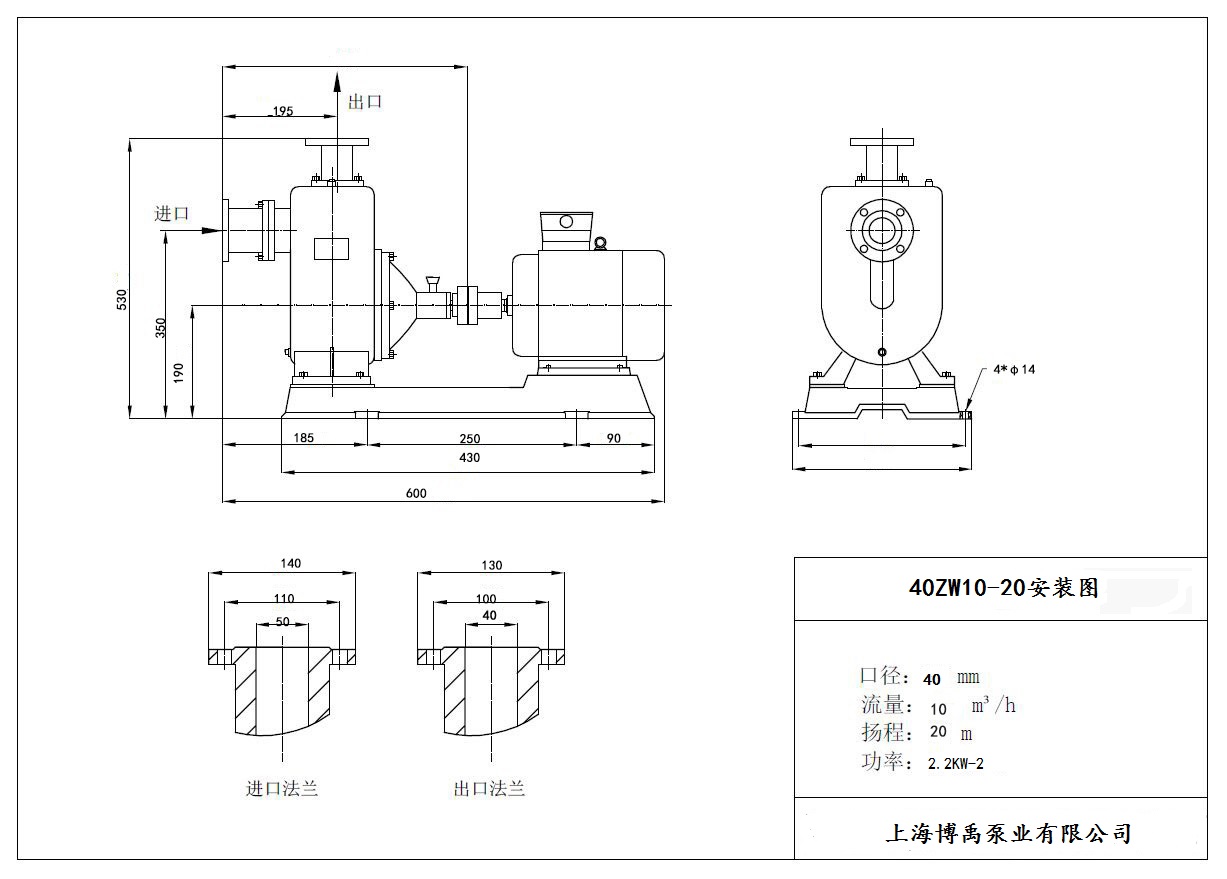 40ZW10-20自吸排污泵安裝尺寸圖